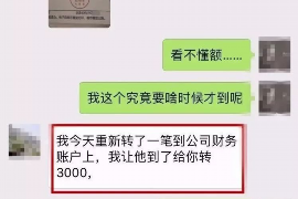 海南专业要账公司